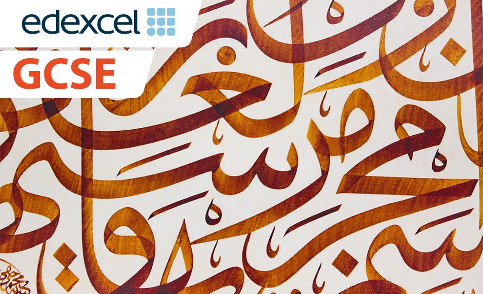 GCSE Arabic Exam Preparation -Y
