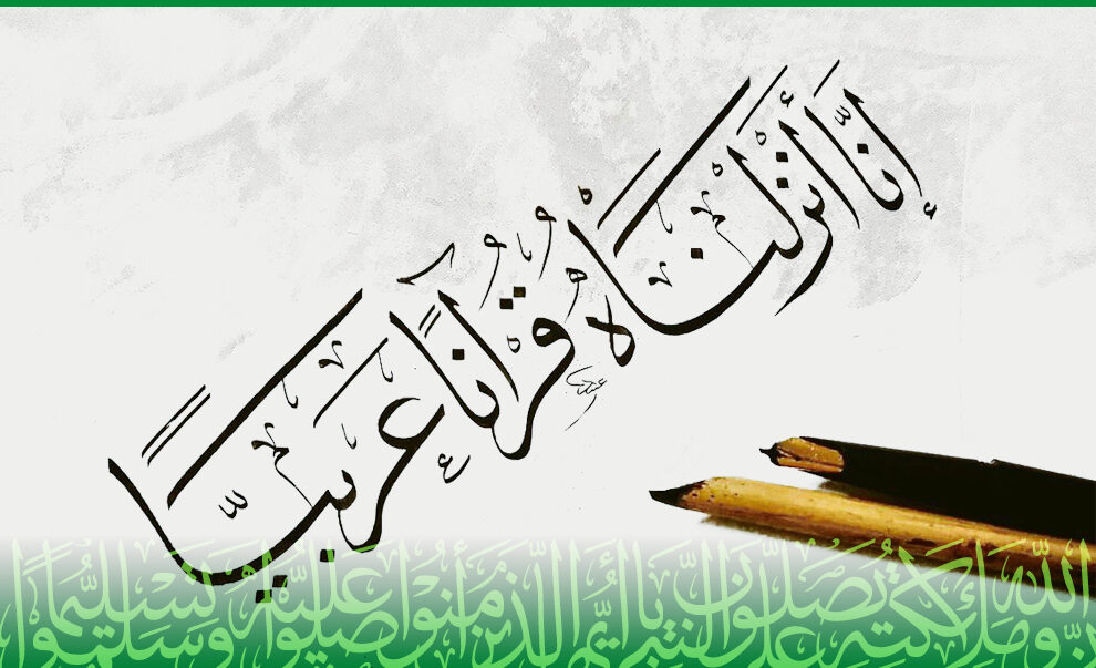 Arabic Grammar Course for Educators and Professionals